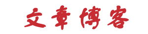 潮闻